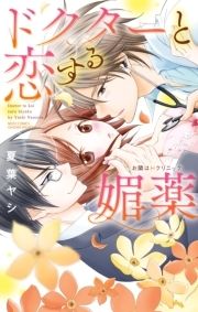 お隣はHクリニック_thumbnail