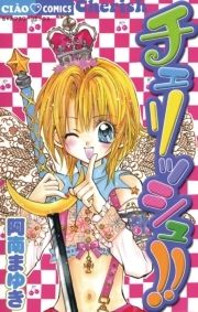 チェリッシュ!!_thumbnail