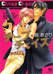 チープ･チェイス_thumbnail