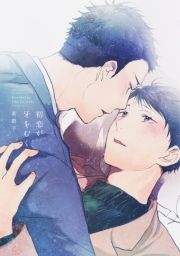 初恋が牙をむく_thumbnail