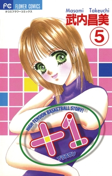 +1(プラスワン)_thumbnail