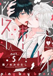 プレイボーイ･ビースト_thumbnail