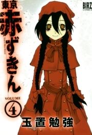 東京赤ずきん_thumbnail