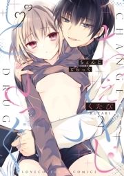 ちぇんじどらっぐ_thumbnail