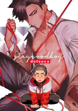 stay goodboy<KiR>_thumbnail