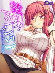 教イク!マンション ~姪と始めるヒメゴト生活~_thumbnail