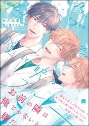 瞳に映るブルー_thumbnail