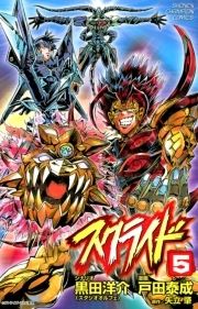 スクライド_thumbnail