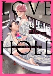 LOVE HOLE 101号室 ～テッペン↑超えちゃって～_thumbnail
