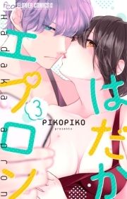 はだかエプロン_thumbnail