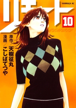 リモート_thumbnail