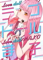 ラブドールま子_thumbnail