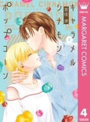 キャラメル シナモン ポップコーン_thumbnail