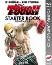 TOUGH―タフ― STARTER BOOK_thumbnail