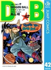 DRAGON BALL モノクロ版_thumbnail