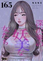 深沢家の妖美な女たち_thumbnail