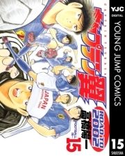 キャプテン翼 ROAD TO 2002_thumbnail