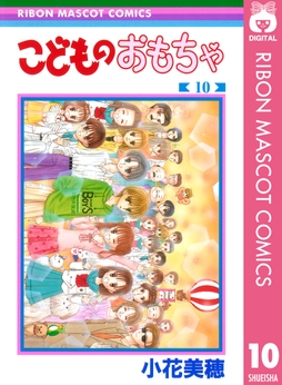 こどものおもちゃ_thumbnail