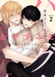 おやすみとハグ_thumbnail