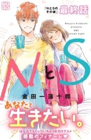 NとS プチデザ_thumbnail