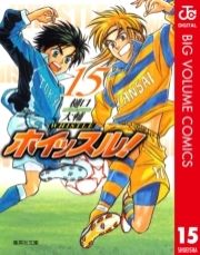 ホイッスル!_thumbnail