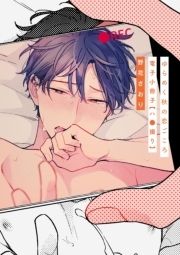 ゆらめく秋の恋ごころ【単行本版】_thumbnail