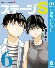 ステージS_thumbnail