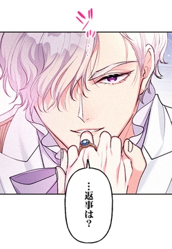 正ヒロインは愛する陛下に嫌われたい【タテヨミ】【フルカラー】_thumbnail