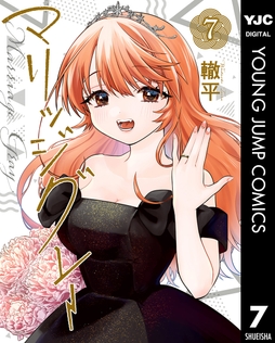 マリッジグレー_thumbnail