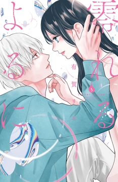 零れるよるに_thumbnail