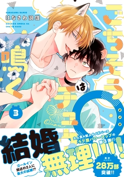 溺愛バックステージ 51e8iT8tuAL._SY200_QL15_.jpg