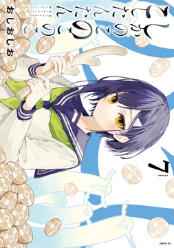 しかのこのこのここしたんたん_thumbnail