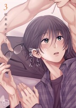 やたらやらしい深見くん【単行本版特典ペーパー付き】_thumbnail