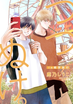 つつぬけ｡_thumbnail