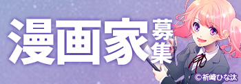 mangaka-boshu
